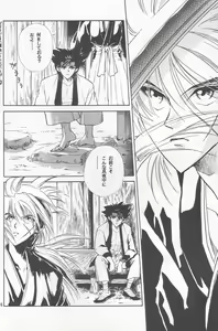 Page 4 of Shunrai - preview thumbnail