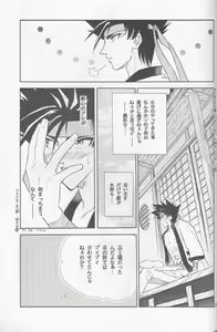 Page 53 of Shunrai - preview thumbnail