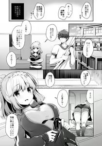 Page 6 of Osananajimi de Koibito no Kanojo to Taiiku Souko de - preview thumbnail