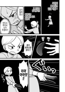 Page 2 of Daida-kun ga Te de Shite Kureru Hanashi | 다이다 군이 손으로 해주는 이야기 - preview thumbnail