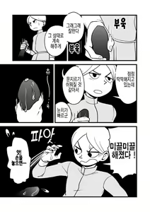 Page 4 of Daida-kun ga Te de Shite Kureru Hanashi | 다이다 군이 손으로 해주는 이야기 - preview thumbnail