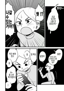 Page 5 of Daida-kun ga Te de Shite Kureru Hanashi | 다이다 군이 손으로 해주는 이야기 - preview thumbnail