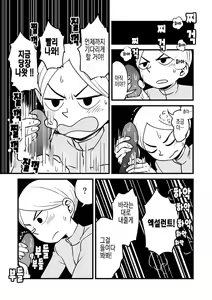 Page 6 of Daida-kun ga Te de Shite Kureru Hanashi | 다이다 군이 손으로 해주는 이야기 - preview thumbnail