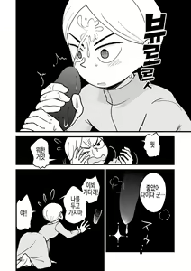 Page 7 of Daida-kun ga Te de Shite Kureru Hanashi | 다이다 군이 손으로 해주는 이야기 - preview thumbnail