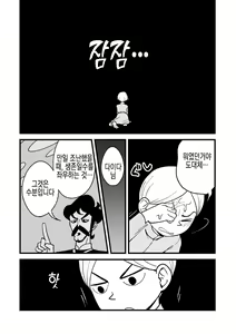 Page 8 of Daida-kun ga Te de Shite Kureru Hanashi | 다이다 군이 손으로 해주는 이야기 - preview thumbnail