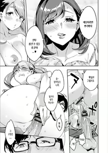 Page 119 of Shiritagari Jyoshi | 엉덩이고픈 여자 - preview thumbnail