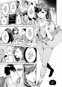 Page 127 of Shiritagari Jyoshi | 엉덩이고픈 여자 - preview thumbnail