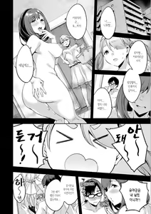 Page 152 of Shiritagari Jyoshi | 엉덩이고픈 여자 - preview thumbnail