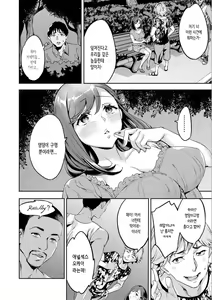 Page 160 of Shiritagari Jyoshi | 엉덩이고픈 여자 - preview thumbnail