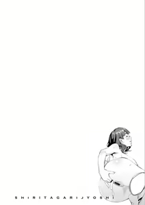Page 168 of Shiritagari Jyoshi | 엉덩이고픈 여자 - preview thumbnail
