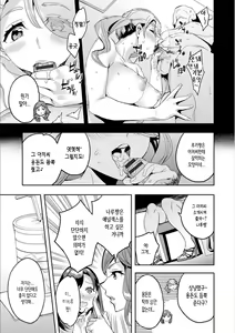 Page 17 of Shiritagari Jyoshi | 엉덩이고픈 여자 - preview thumbnail