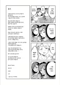 Page 189 of Shiritagari Jyoshi | 엉덩이고픈 여자 - preview thumbnail