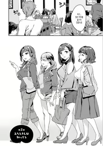 Page 24 of Shiritagari Jyoshi | 엉덩이고픈 여자 - preview thumbnail