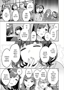 Page 51 of Shiritagari Jyoshi | 엉덩이고픈 여자 - preview thumbnail