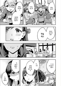 Page 9 of Shiritagari Jyoshi | 엉덩이고픈 여자 - preview thumbnail