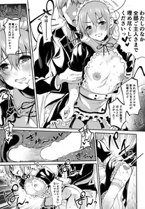 Page 17 of Oto x Maid - preview thumbnail