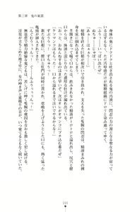 Page 101 of Choukou Sennin Haruka Subaru Ryoshuu Majoku Hen - preview thumbnail
