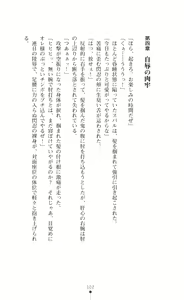 Page 102 of Choukou Sennin Haruka Subaru Ryoshuu Majoku Hen - preview thumbnail