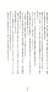 Page 104 of Choukou Sennin Haruka Subaru Ryoshuu Majoku Hen - preview thumbnail