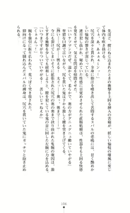 Page 106 of Choukou Sennin Haruka Subaru Ryoshuu Majoku Hen - preview thumbnail