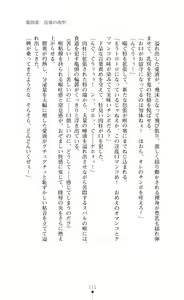 Page 111 of Choukou Sennin Haruka Subaru Ryoshuu Majoku Hen - preview thumbnail