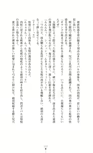 Page 112 of Choukou Sennin Haruka Subaru Ryoshuu Majoku Hen - preview thumbnail