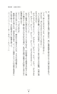 Page 113 of Choukou Sennin Haruka Subaru Ryoshuu Majoku Hen - preview thumbnail