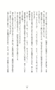 Page 114 of Choukou Sennin Haruka Subaru Ryoshuu Majoku Hen - preview thumbnail