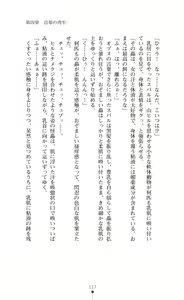 Page 117 of Choukou Sennin Haruka Subaru Ryoshuu Majoku Hen - preview thumbnail