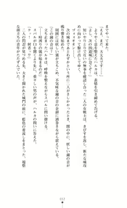 Page 12 of Choukou Sennin Haruka Subaru Ryoshuu Majoku Hen - preview thumbnail