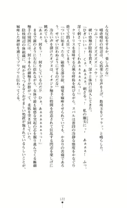 Page 122 of Choukou Sennin Haruka Subaru Ryoshuu Majoku Hen - preview thumbnail