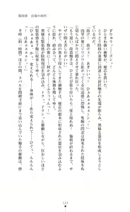 Page 123 of Choukou Sennin Haruka Subaru Ryoshuu Majoku Hen - preview thumbnail