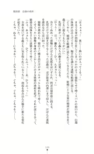 Page 129 of Choukou Sennin Haruka Subaru Ryoshuu Majoku Hen - preview thumbnail