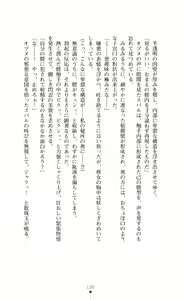 Page 130 of Choukou Sennin Haruka Subaru Ryoshuu Majoku Hen - preview thumbnail