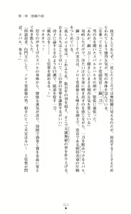 Page 13 of Choukou Sennin Haruka Subaru Ryoshuu Majoku Hen - preview thumbnail