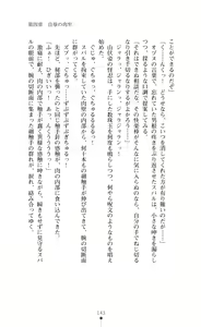 Page 143 of Choukou Sennin Haruka Subaru Ryoshuu Majoku Hen - preview thumbnail