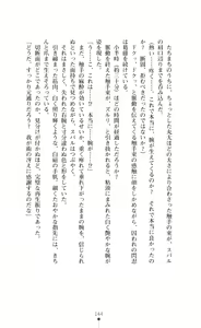 Page 144 of Choukou Sennin Haruka Subaru Ryoshuu Majoku Hen - preview thumbnail