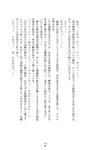 Page 146 of Choukou Sennin Haruka Subaru Ryoshuu Majoku Hen - preview thumbnail