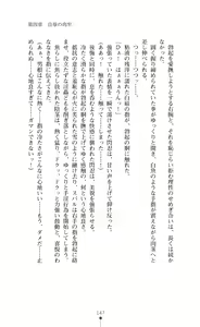Page 147 of Choukou Sennin Haruka Subaru Ryoshuu Majoku Hen - preview thumbnail