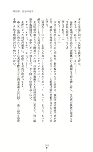 Page 149 of Choukou Sennin Haruka Subaru Ryoshuu Majoku Hen - preview thumbnail