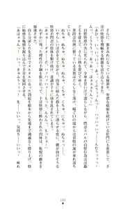 Page 150 of Choukou Sennin Haruka Subaru Ryoshuu Majoku Hen - preview thumbnail