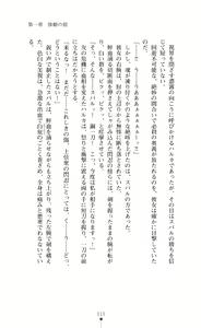 Page 15 of Choukou Sennin Haruka Subaru Ryoshuu Majoku Hen - preview thumbnail