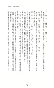 Page 151 of Choukou Sennin Haruka Subaru Ryoshuu Majoku Hen - preview thumbnail