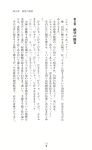 Page 155 of Choukou Sennin Haruka Subaru Ryoshuu Majoku Hen - preview thumbnail