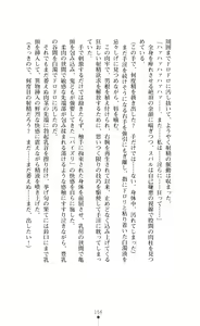 Page 156 of Choukou Sennin Haruka Subaru Ryoshuu Majoku Hen - preview thumbnail