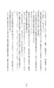 Page 162 of Choukou Sennin Haruka Subaru Ryoshuu Majoku Hen - preview thumbnail