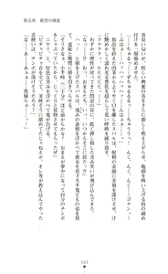 Page 163 of Choukou Sennin Haruka Subaru Ryoshuu Majoku Hen - preview thumbnail