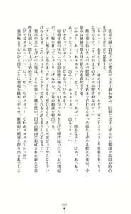 Page 166 of Choukou Sennin Haruka Subaru Ryoshuu Majoku Hen - preview thumbnail