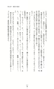 Page 167 of Choukou Sennin Haruka Subaru Ryoshuu Majoku Hen - preview thumbnail