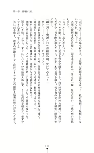 Page 17 of Choukou Sennin Haruka Subaru Ryoshuu Majoku Hen - preview thumbnail